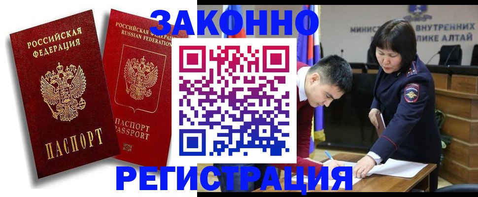 прописка ребенка в Кондопоге