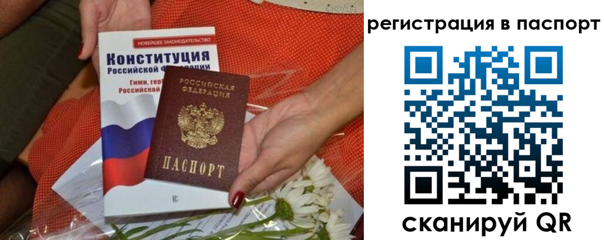 временная регистрация поиск в Кондопоге