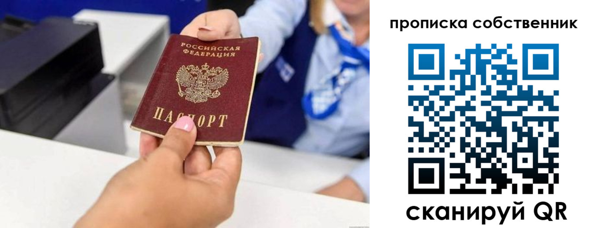 временная регистрация законно в Кондопоге