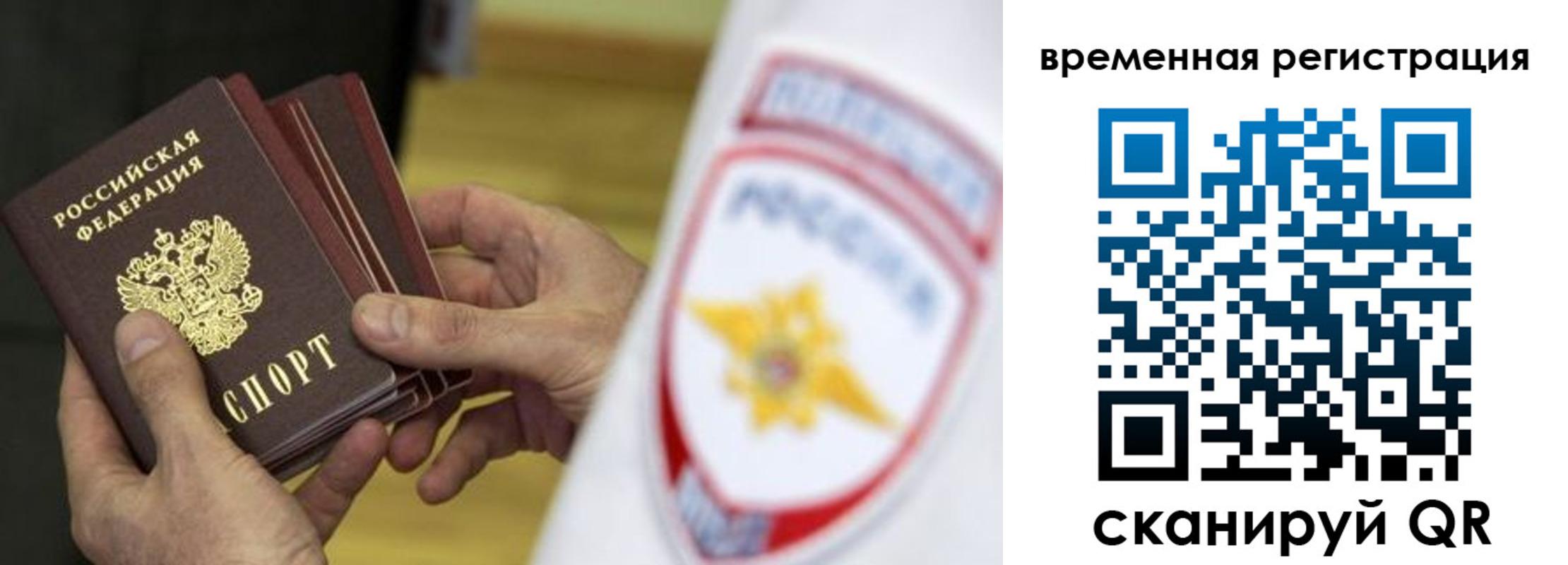 прописка законно в Кондопоге