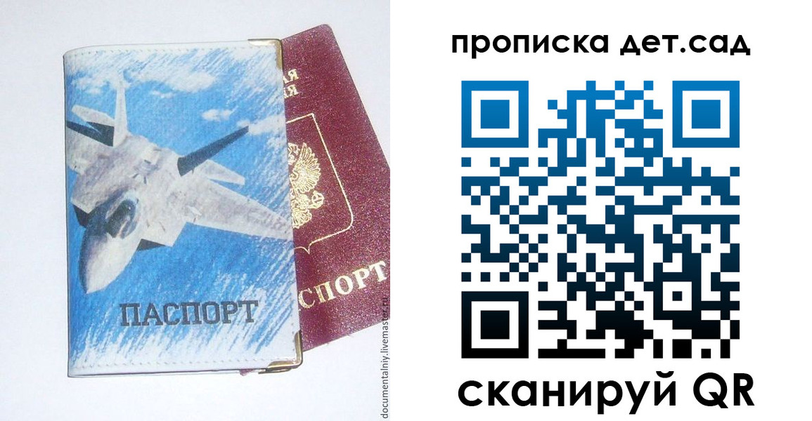 временная регистрация надежно в Кондопоге