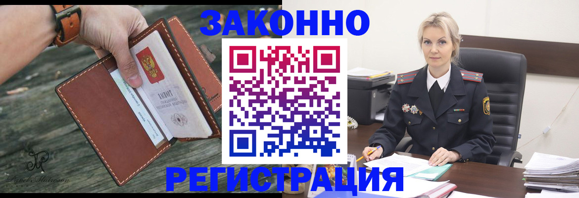 прописка штамп в Кондопоге