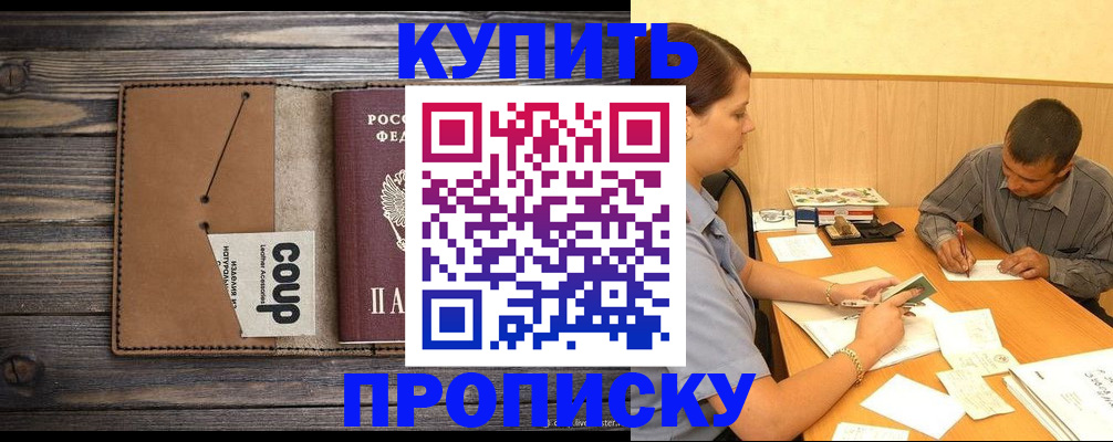 прописка для кредита в Кондопоге
