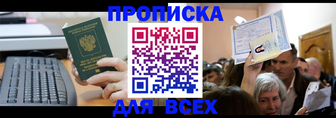 прописка гарантия в Кондопоге