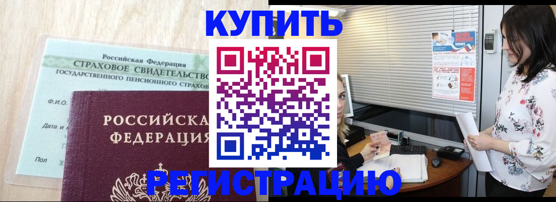 временная регистрация для школы в Кондопоге